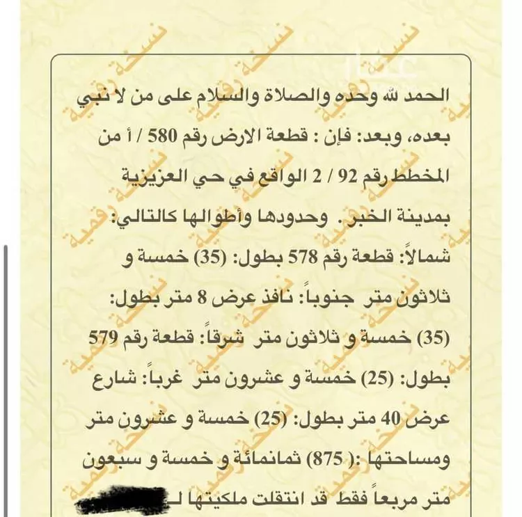 أرض للبيع في شارع البراء بن مالك, حي الشراع, مدينة الخبر, المنطقة الشرقية