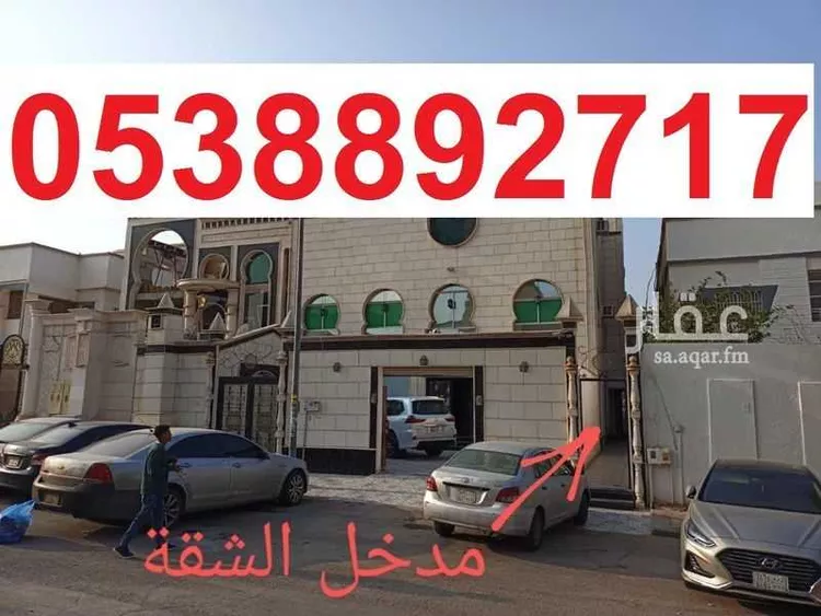شقة للإيجار في شارع قرية الرين, حي الشفاء, مدينة الرياض, منطقة الرياض