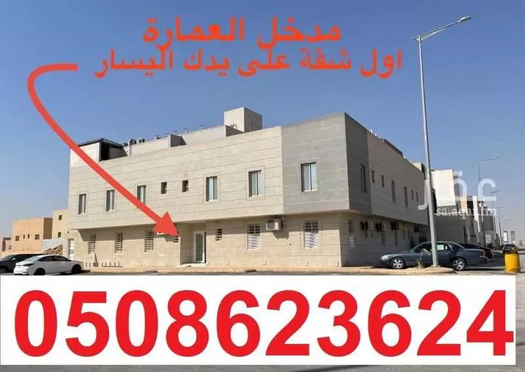 شقة للإيجار في شارع سدير, حي ظهرة لبن, مدينة الرياض, منطقة الرياض