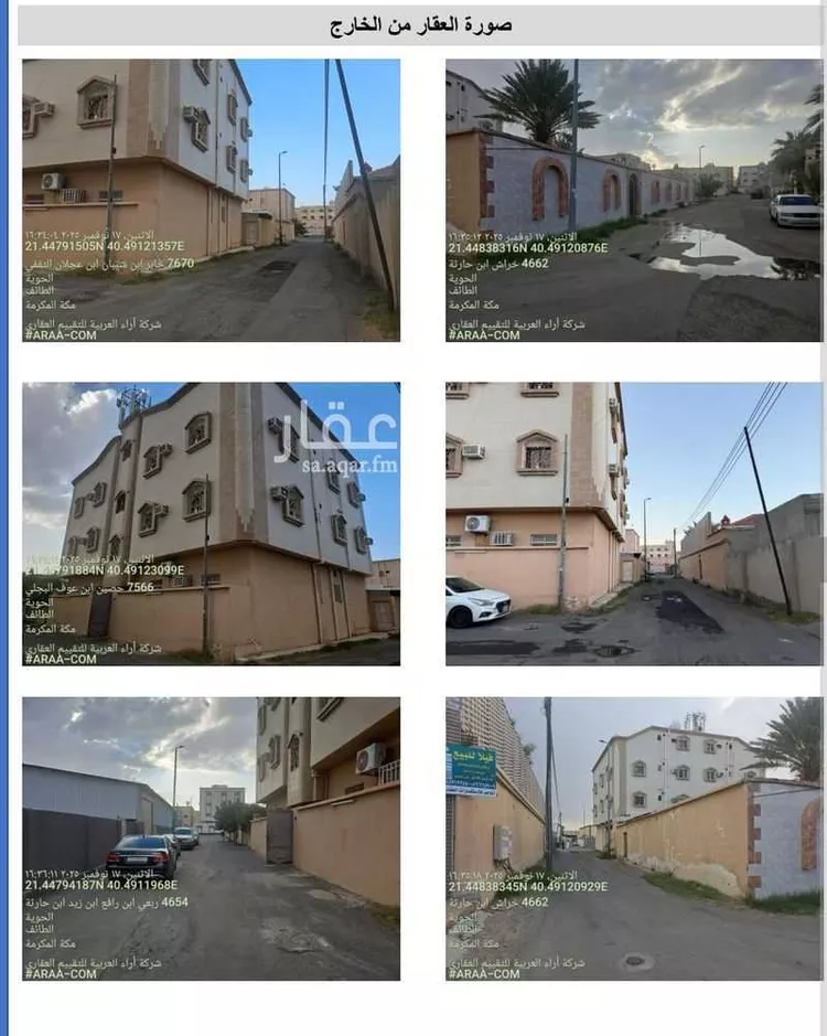 أرض للبيع في حي الحوية ، الطائف ، الطائف صورة 4