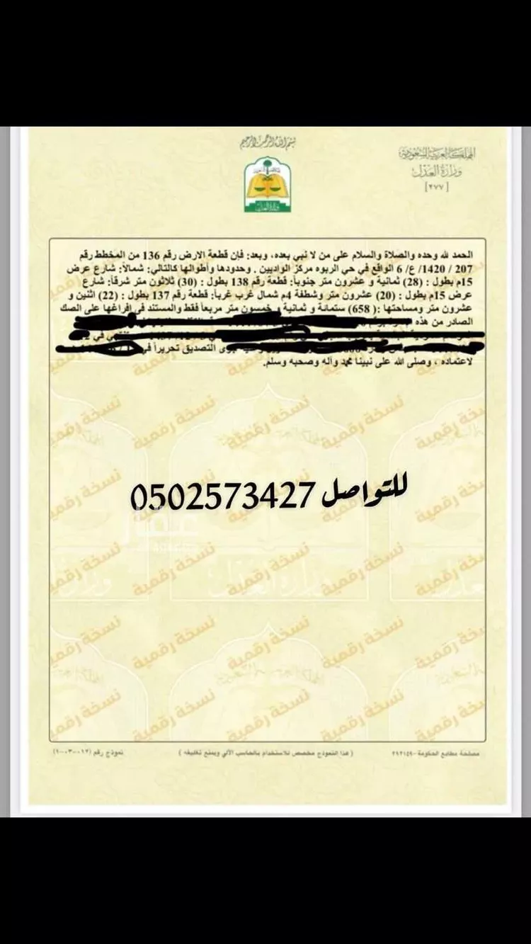 أرض للبيع في حي العنود, مدينة احد رفيدة - الواديين, منطقة عسير