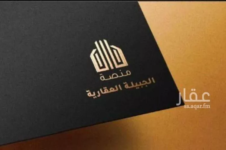 أرض للبيع في شارع عقرباء 35, حي عقرباء, مدينة الجبيلة, منطقة الرياض صورة 2