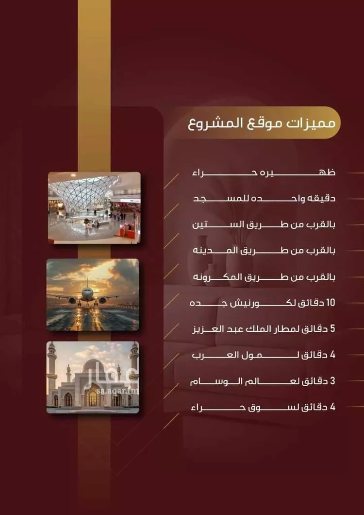 شقة للبيع في شارع قتاده بن عياش, حي النزهة, مدينة جدة, منطقة مكة المكرمة صورة 2