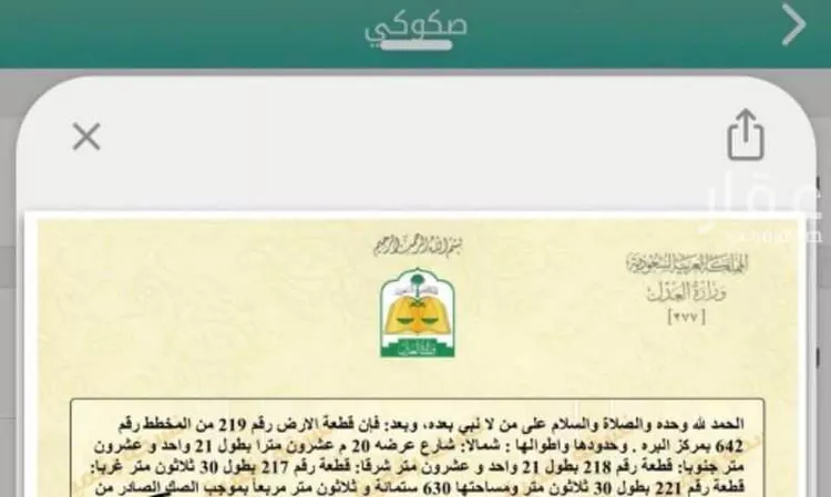 أرض للبيع في شارع فهد بن عبدالعزيز ، البرَة ، حريملاء