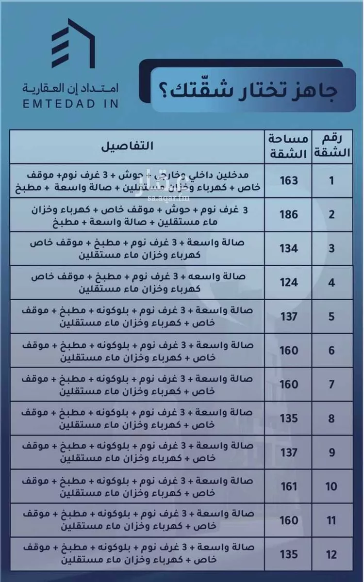 شقة للبيع في شارع الخريف, حي المهدية, مدينة الرياض, منطقة الرياض صورة 4