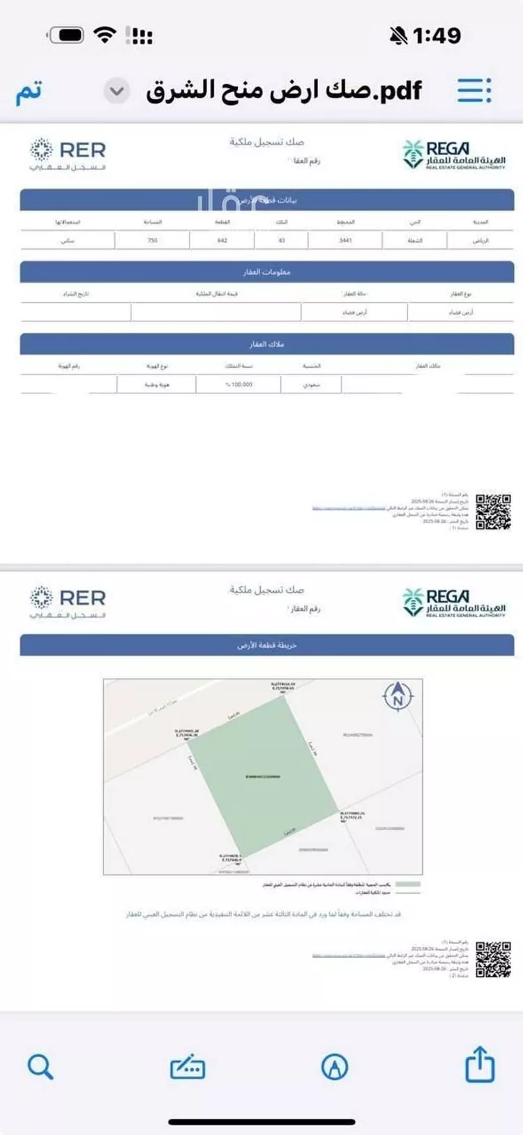 أرض للبيع في حي الشرق ، الرياض ، منطقة الرياض