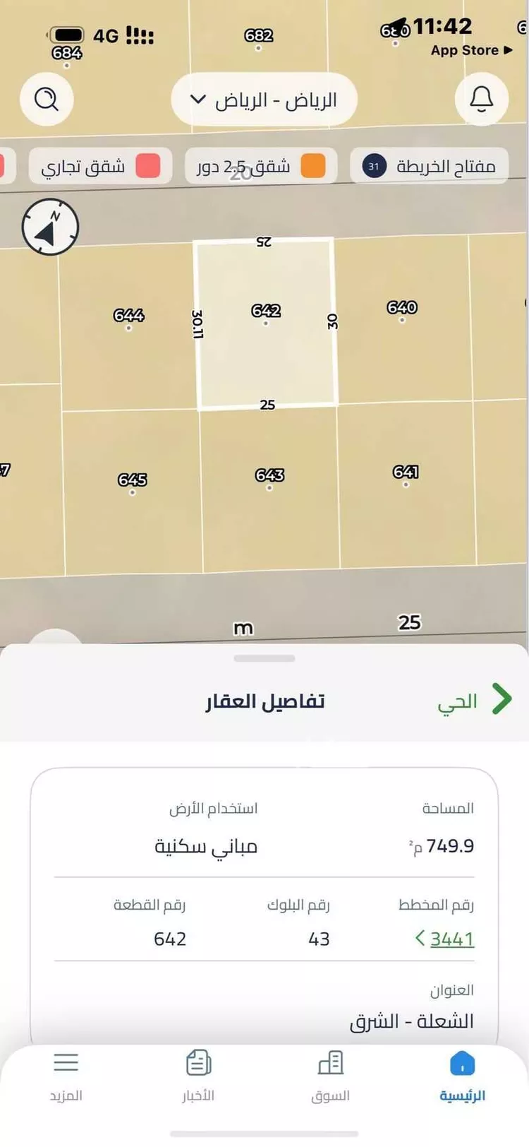 أرض للبيع في المملكة العربية السعودية صورة 2
