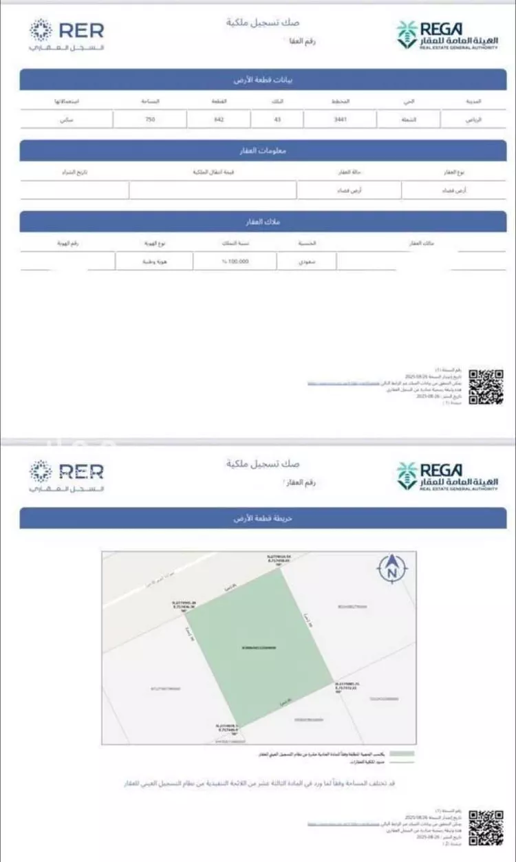 أرض للبيع في شارع 2641068, حي الشعلة, مدينة الرياض, منطقة الرياض صورة 2
