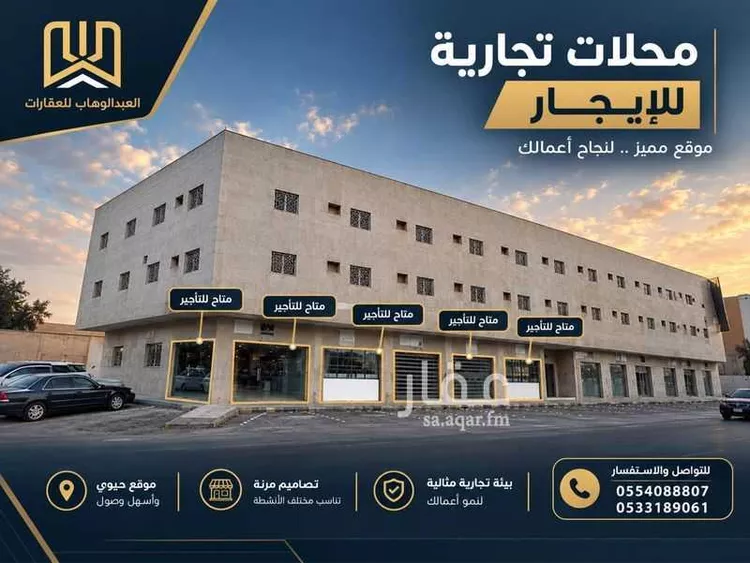 Shop for Rent in Riyadh Umm Al Hamam Al Gharbi