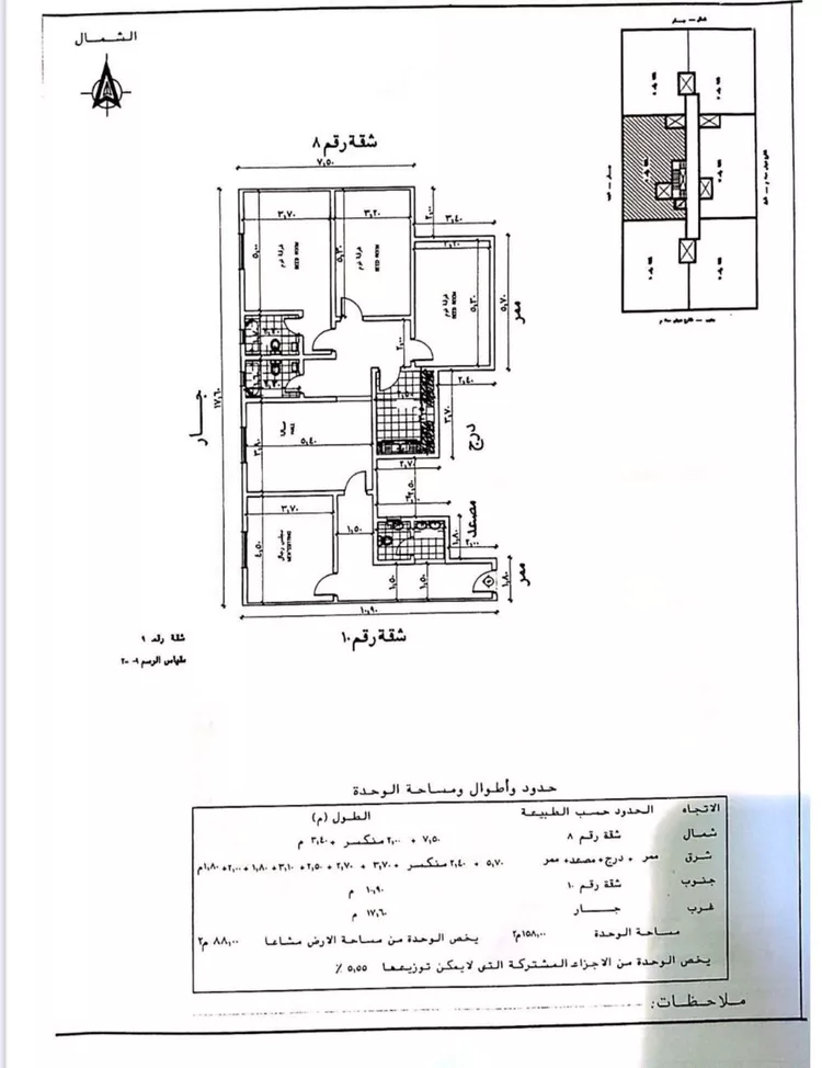 شقة للبيع في شارع ابن مقلة, حي قرطبة, مدينة الرياض, منطقة الرياض