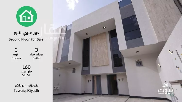 دور للبيع في شارع أحمد بن إسماعيل الفطاني, حي طويق, مدينة الرياض, منطقة الرياض