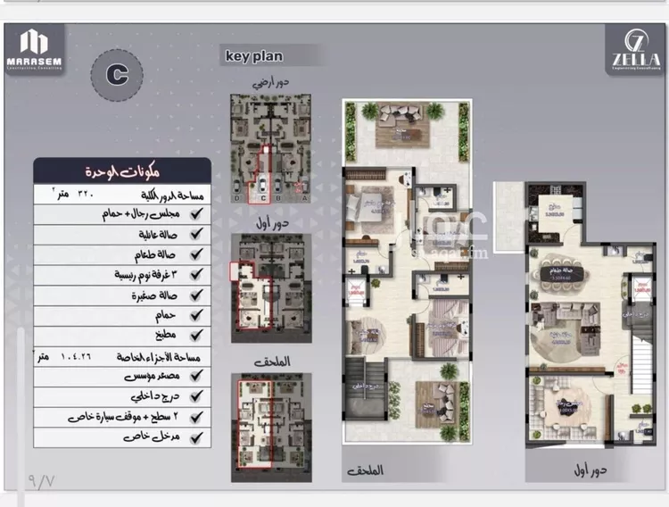 دور للبيع في شارع الرمايد, حي السويدي, مدينة الرياض, منطقة الرياض