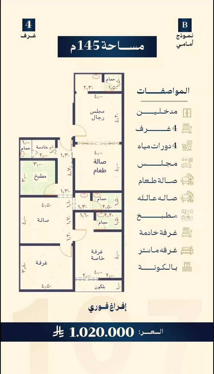 شقة للبيع في شارع الإستطلاع, حي النهضة, مدينة جدة, منطقة مكة المكرمة 20