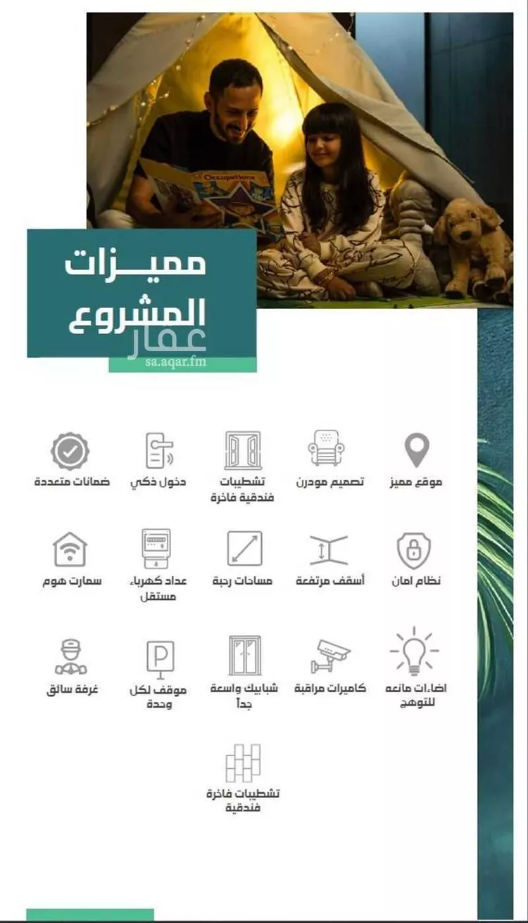 شقة للبيع في شارع محمد كامي, حي السلامة, مدينة جدة, منطقة مكة المكرمة 16