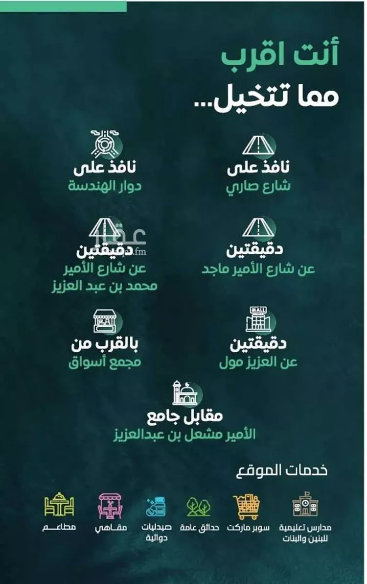 شقة للبيع في شارع محمد كامي, حي السلامة, مدينة جدة, منطقة مكة المكرمة 7