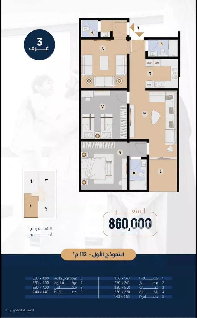 شقة للبيع في شارع الجيل الصاعد, حي النهضة, مدينة جدة, منطقة مكة المكرمة 21