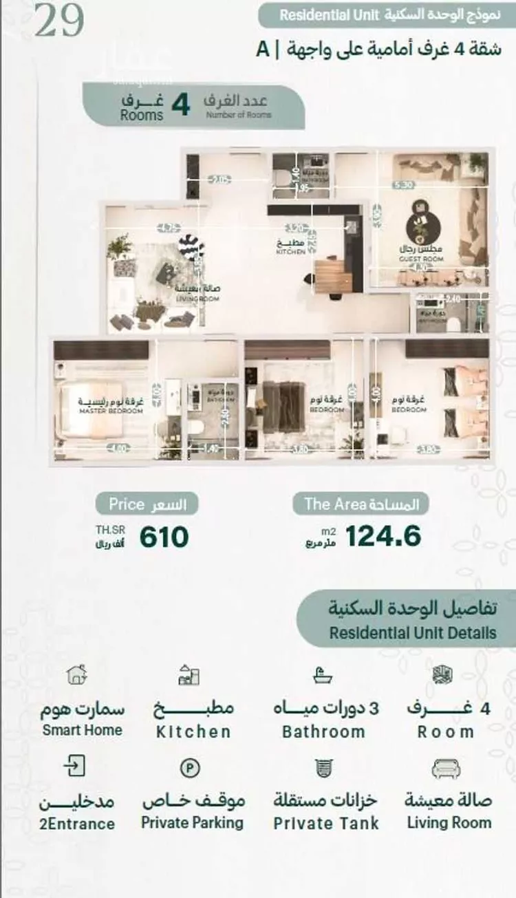 شقة للبيع في شارع ابي عمرو البعلبكي, حي النسيم, مدينة جدة, منطقة مكة المكرمة صورة 2