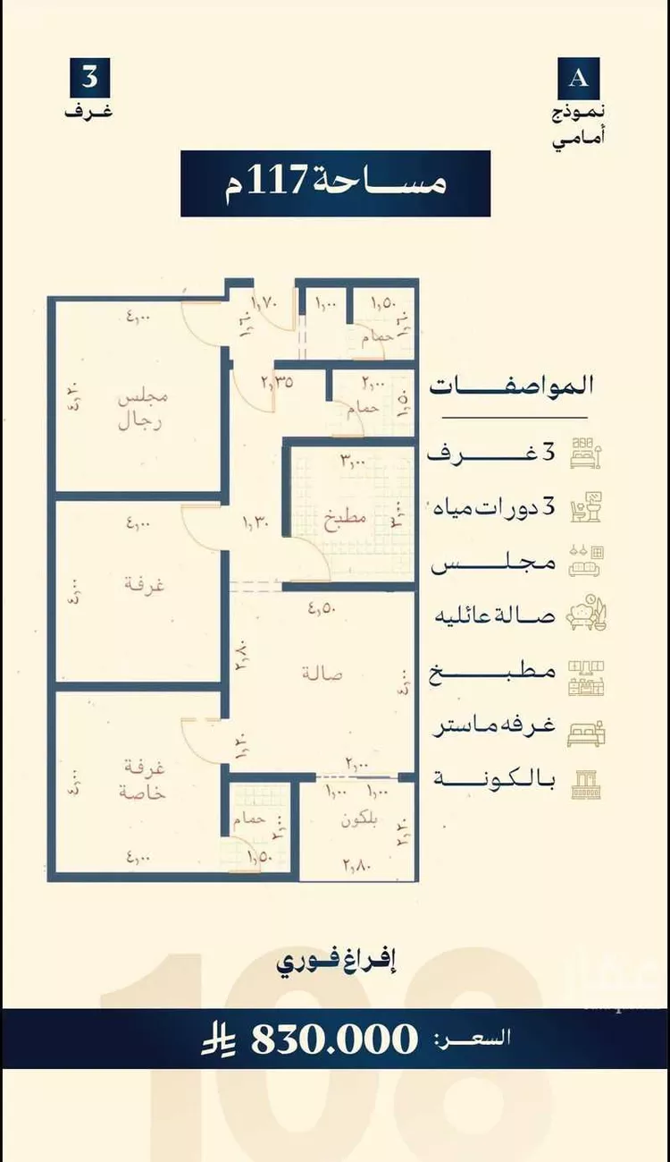 شقة للبيع في شارع الإستطلاع, حي النهضة, مدينة جدة, منطقة مكة المكرمة صورة 3