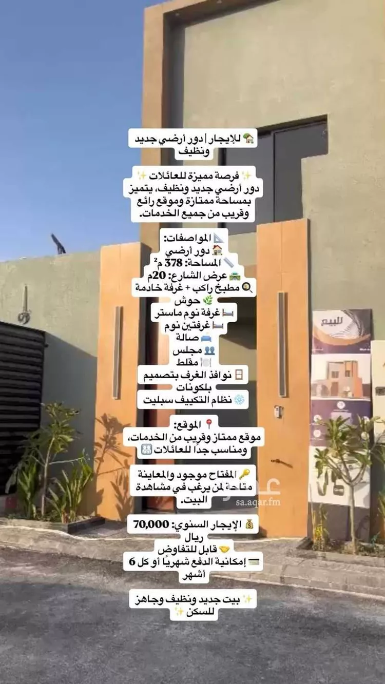 دور للإيجار في شارع خلف بن عبدالله ، حي الشرق ، الرياض ، منطقة الرياض