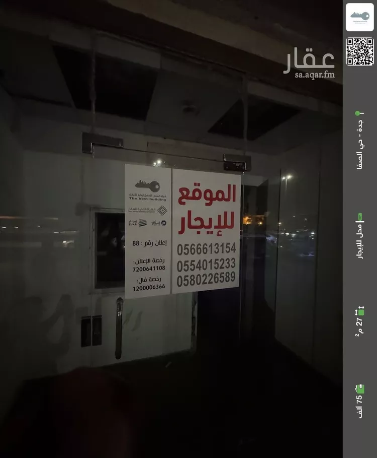 محل للإيجار في شارع ماجد بن عبدالعزيز, حي الصفاء, مدينة جدة, منطقة مكة المكرمة