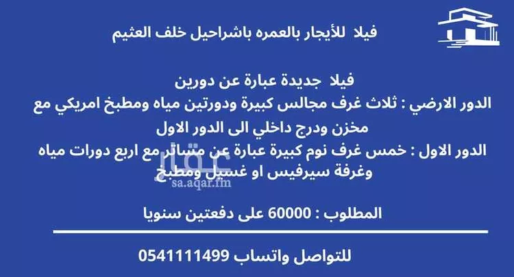 عمارة للإيجار في شارع الأميرة البندري بنت عبد العزيز, حي العمرة, مدينة مكة المكرمة, منطقة مكة المكرمة