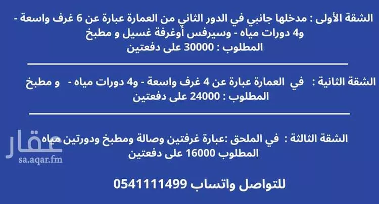 عمارة للإيجار في شارع الأميرة البندري بنت عبد العزيز, حي العمرة, مدينة مكة المكرمة, منطقة مكة المكرمة صورة 2