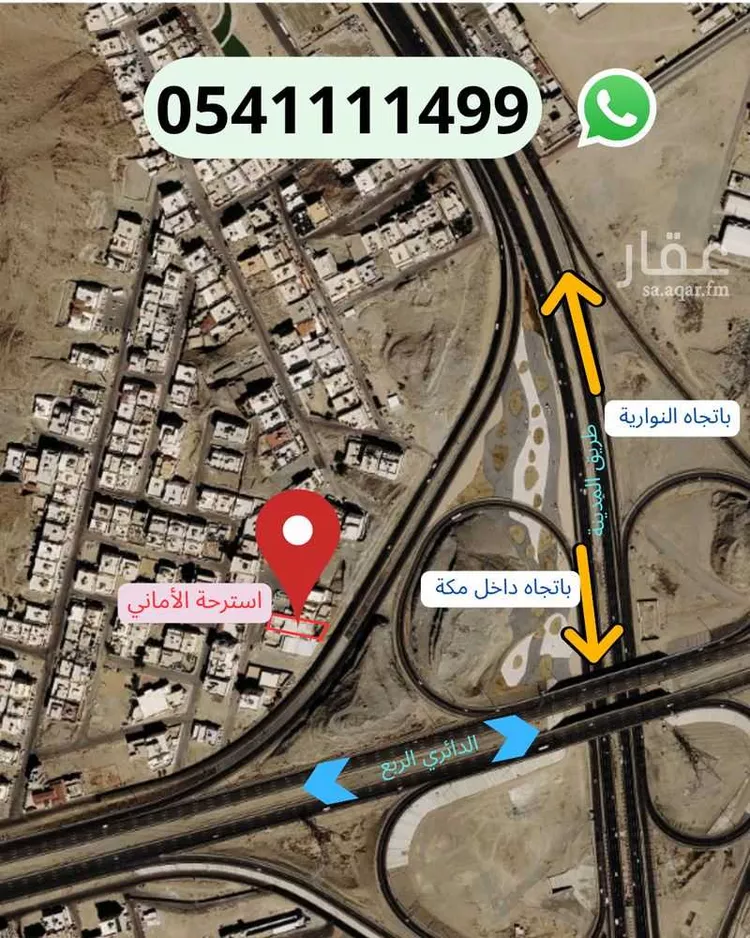 استراحة للبيع في شارع المصفاء, حي النوارية, مدينة مكة المكرمة, منطقة مكة المكرمة