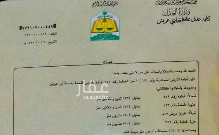 أرض للبيع في شارع 17640999, حي لحج الكلاب, مدينة لحج الكلاب, منطقة جازان صورة 2