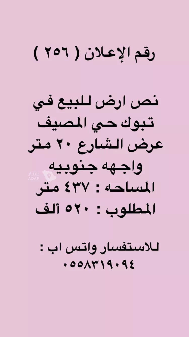 أرض للبيع في حي شمال الجامعة, مدينة تبوك, منطقة تبوك 3