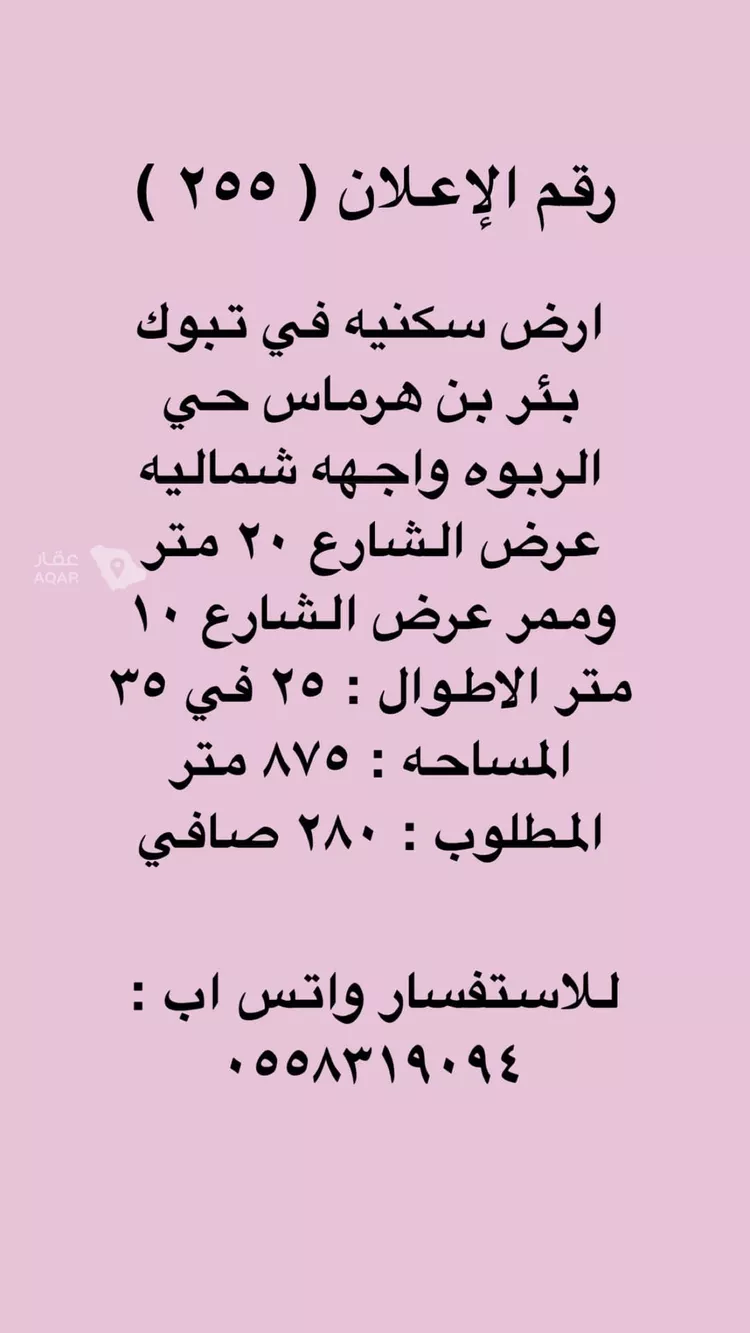 أرض للبيع في حي شمال الجامعة, مدينة تبوك, منطقة تبوك