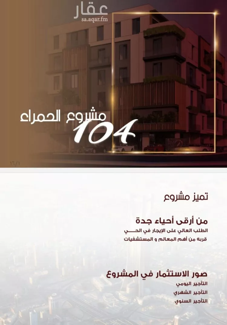 شقة للبيع في شارع ابن الرومي, حي الحمراء, مدينة جدة, منطقة مكة المكرمة صورة 4