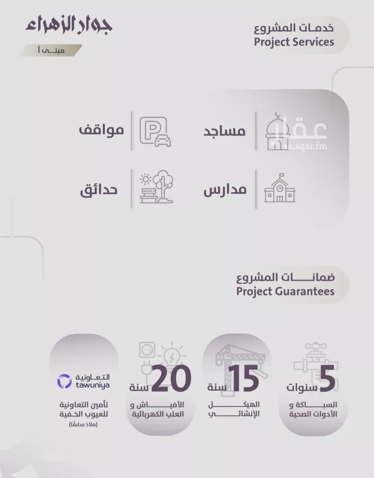 Apartment for Sale in Jeddah Az Zahra صورة 3