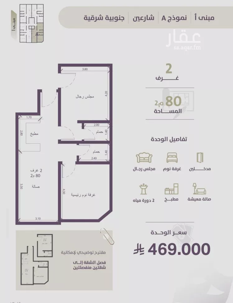 Apartment for Sale in Jeddah Az Zahra صورة 4