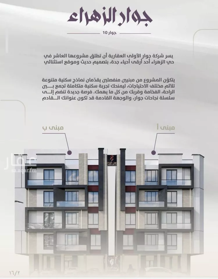 Apartment for Sale in Jeddah Az Zahra صورة 2