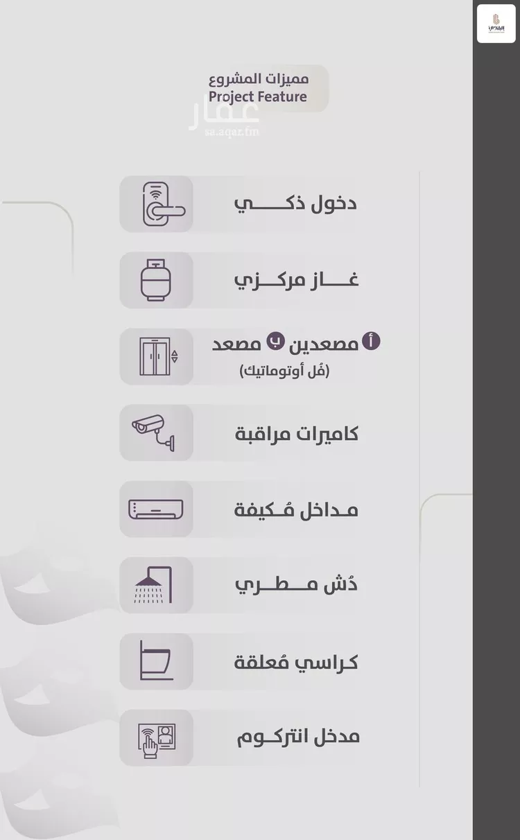 شقة للبيع في شارع عوف الجثممي, حي الزهراء, مدينة جدة, منطقة مكة المكرمة صورة 3