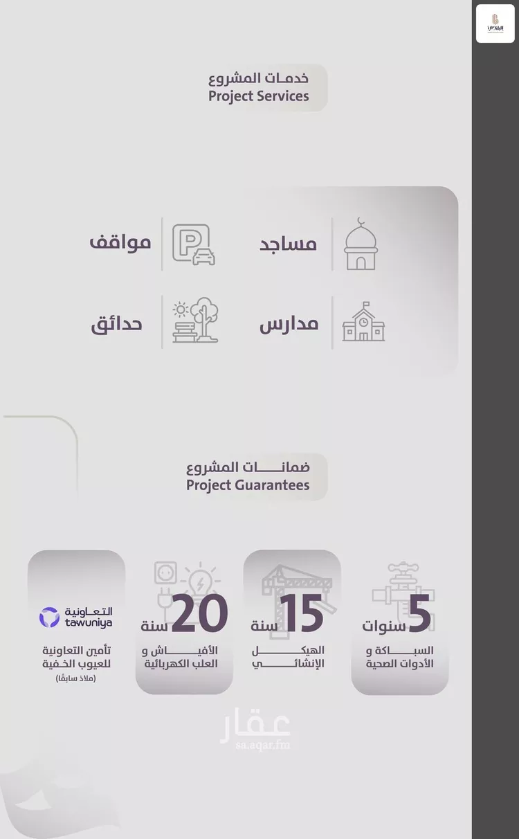 شقة للبيع في شارع عوف الجثممي, حي الزهراء, مدينة جدة, منطقة مكة المكرمة صورة 3