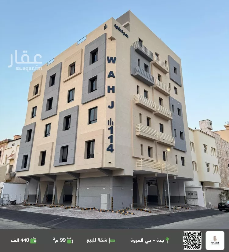 شقة للبيع في شارع القحنازي, حي المروة, مدينة جدة, منطقة مكة المكرمة