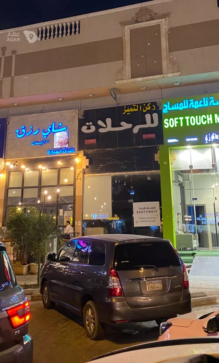محل للإيجار في شارع الشيخ حسن بن حسين بن علي, حي المونسية, مدينة الرياض, منطقة الرياض