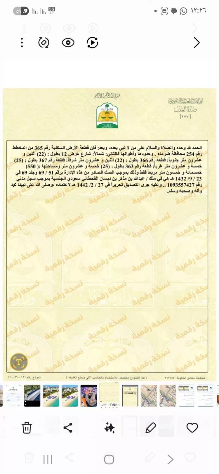 أرض للبيع في شارع النوع ، ضرما ، ضرما