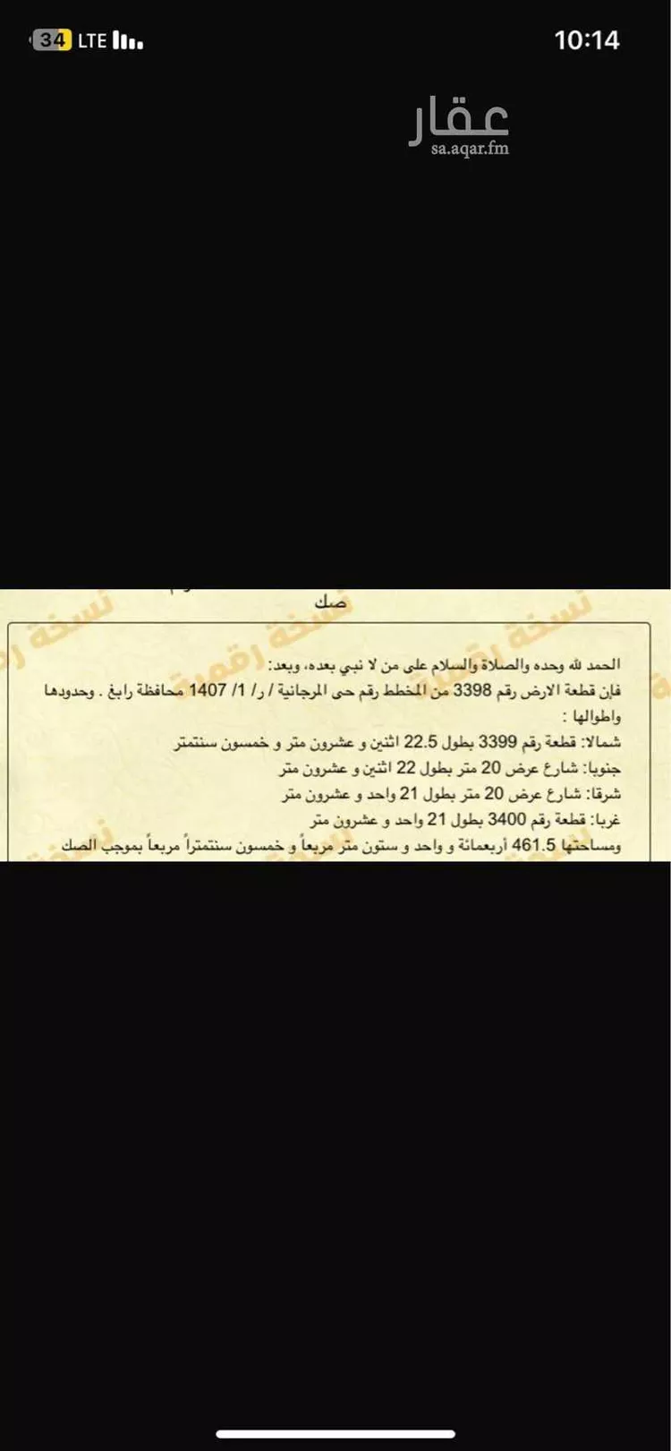 أرض للبيع في شارع خذيم بن الحارث بن الارقم ، حي الفرنيسية الشرقية ، رابغ ، رابغ