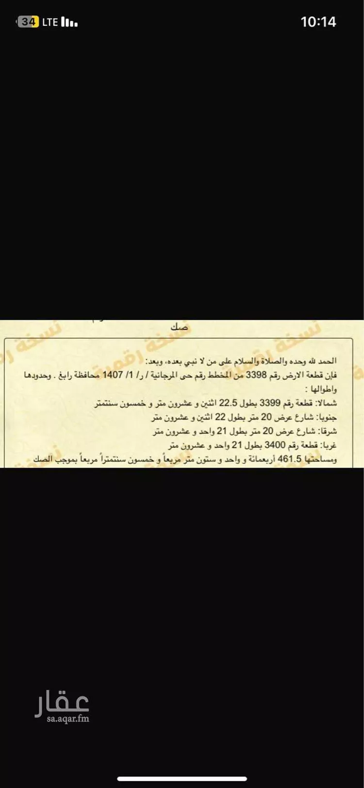 أرض للبيع في شارع جلاس بن سويد الانصاري ، حي الفرنيسية الشرقية ، رابغ ، رابغ