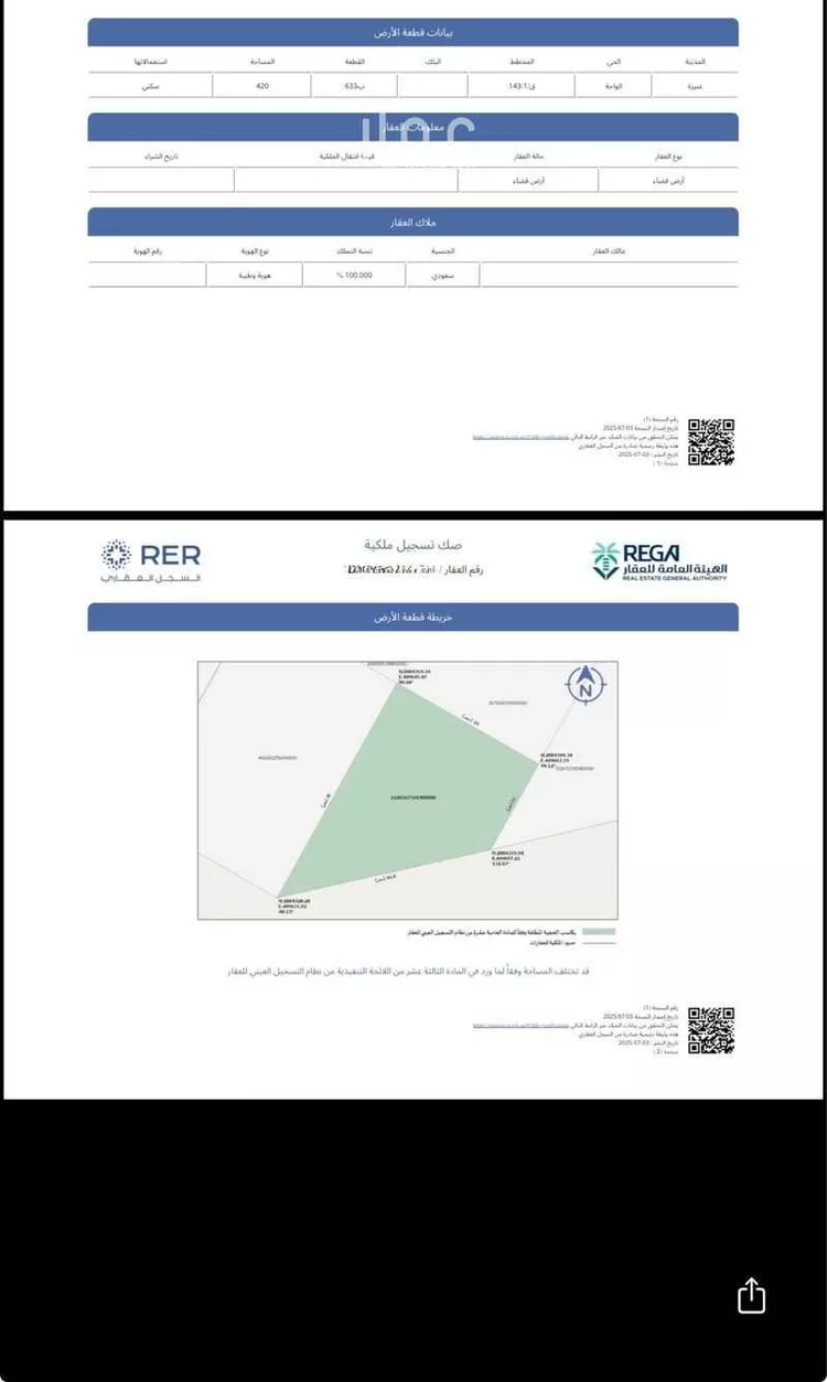 أرض للبيع في شارع سهل بن صخر ، حي الواحة ، عنيزة ، عنيزة