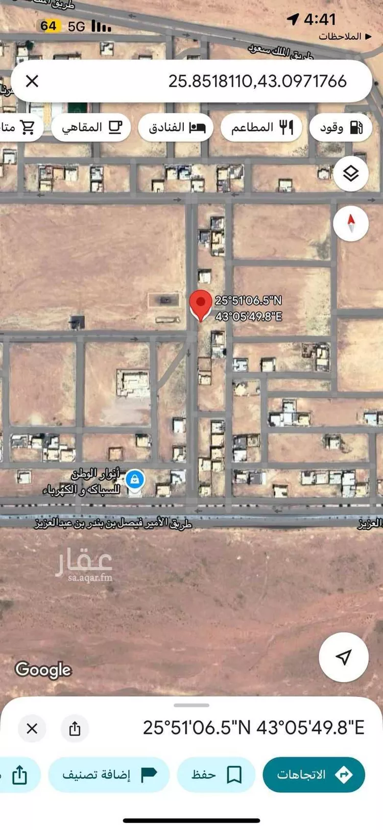 أرض للبيع في شارع اسعد بن زراره, مدينة النبهانيه, منطقة القصيم صورة 4