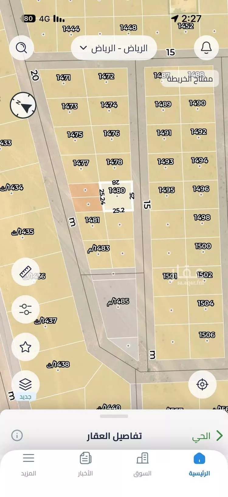 أرض للبيع في مدينة الرياض, منطقة الرياض صورة 2