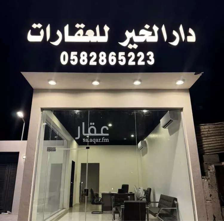 أرض للبيع في حي الخير, مدينة الرياض, منطقة الرياض صورة 2