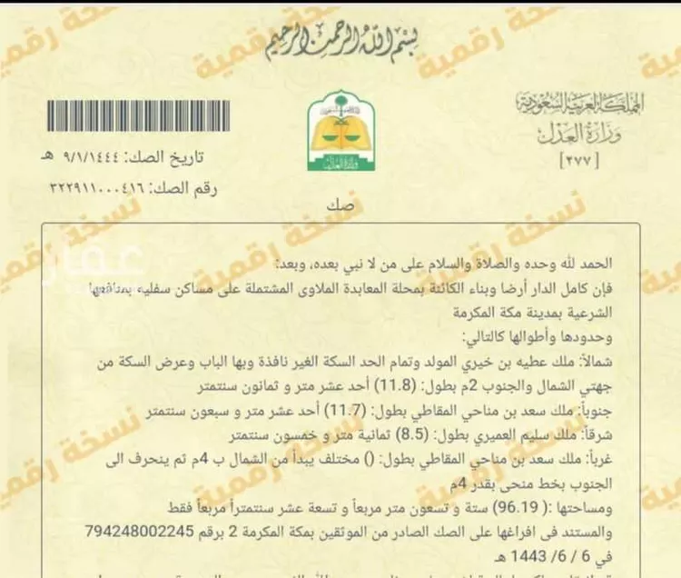 فيلا للبيع في شارع 243 الملاوي الشمالية, حي المعابده, مدينة مكة المكرمة, منطقة مكة المكرمة