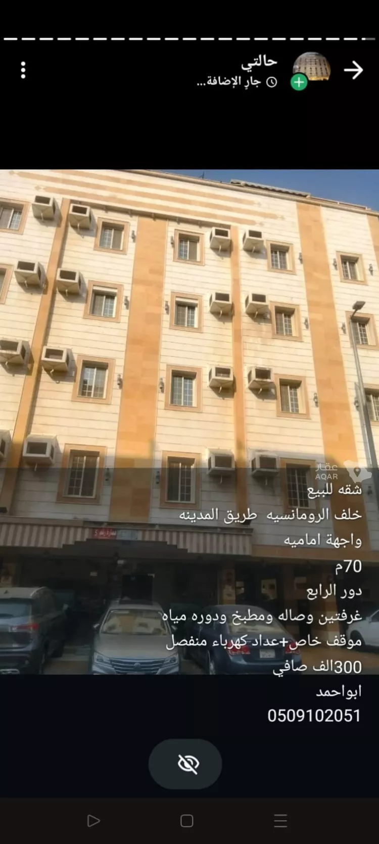 شقة للبيع في شارع السعدي, حي البوادي, مدينة جدة, منطقة مكة المكرمة