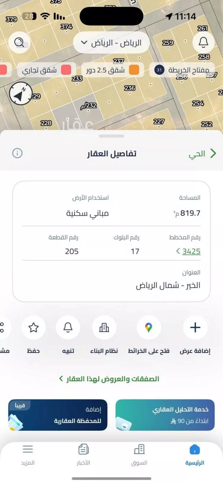 أرض للبيع في حي الخير, مدينة الرياض, منطقة الرياض صورة 3