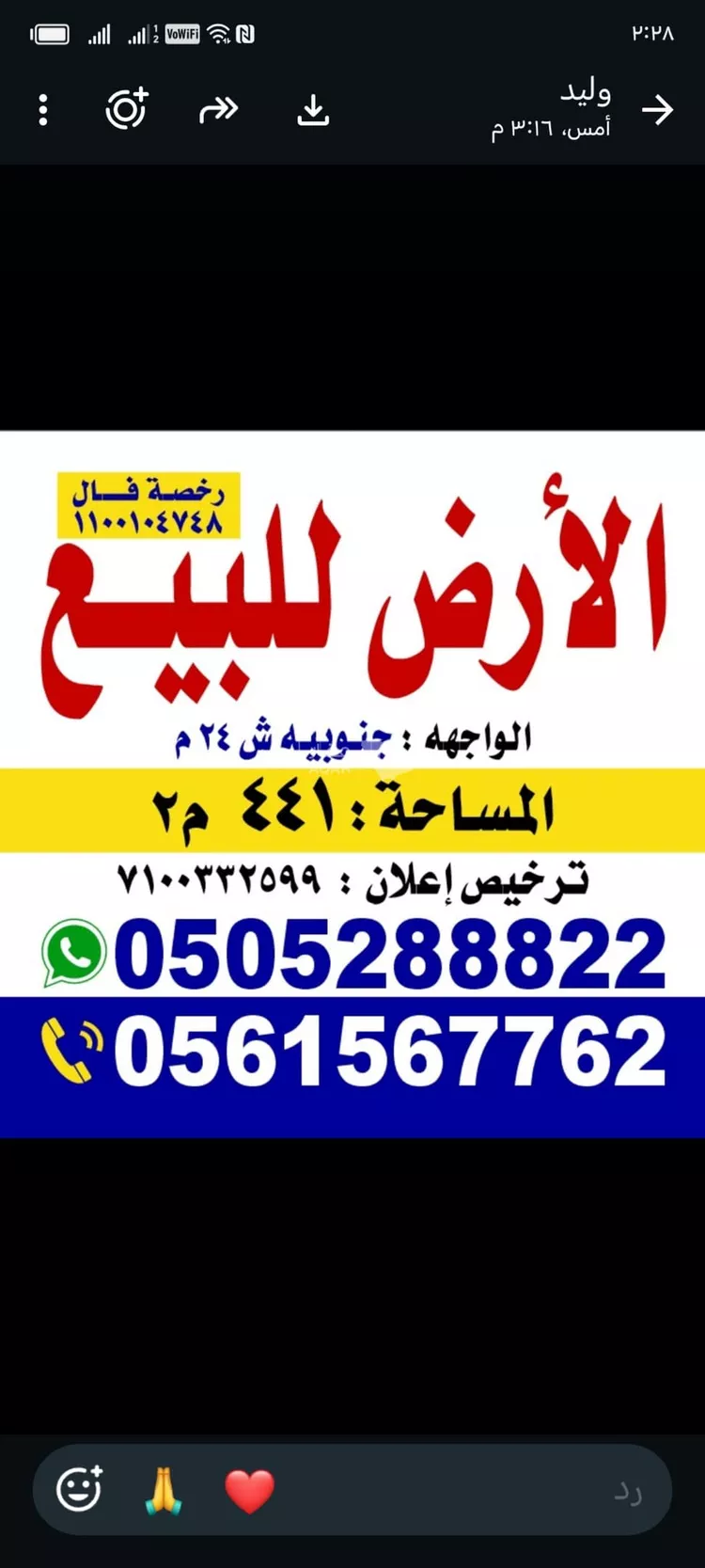 Land for Sale in Medina Al Barakah صورة 2