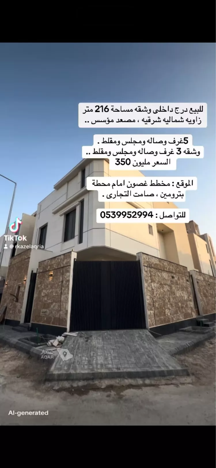 فيلا للبيع في شارع محمد, حي الجنادرية, مدينة الرياض, منطقة الرياض
